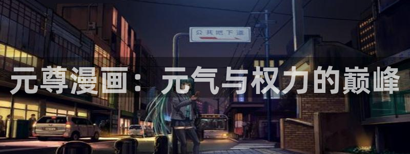 香香漫画guan*方版正版
