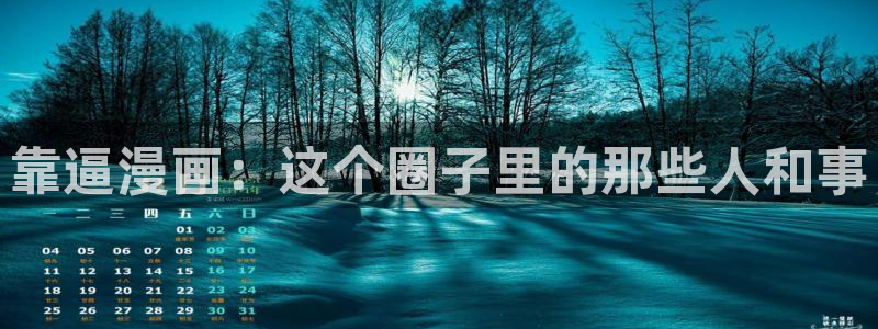 香香漫画app免费版怎么样