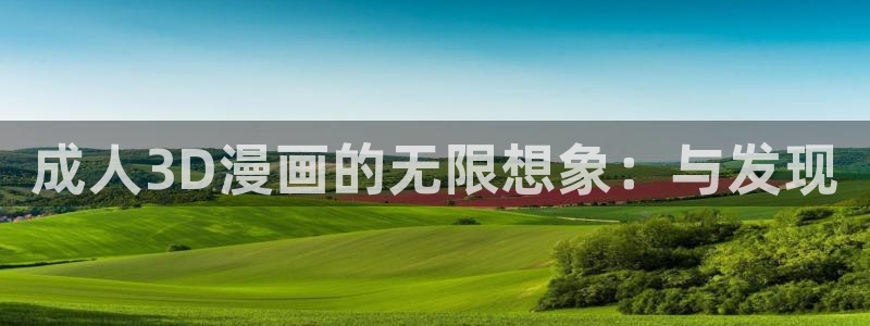 香香漫画免费