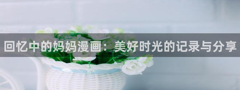 下载香香漫画