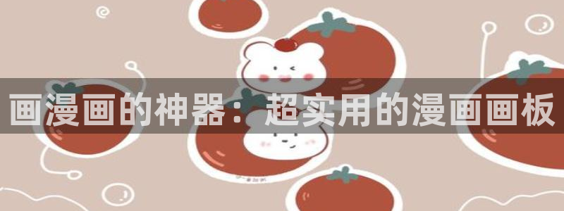 香香漫画app下载