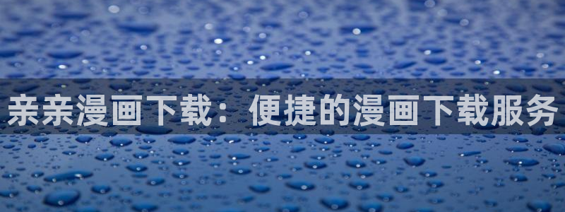 www香香漫画top