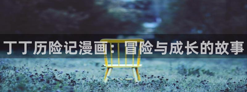 香香漫画韩漫