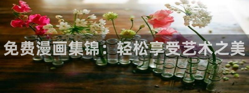 香香漫画网